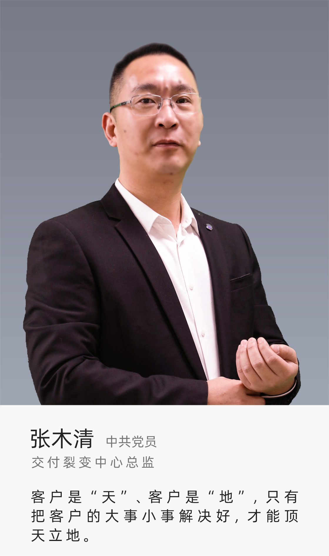 张木清