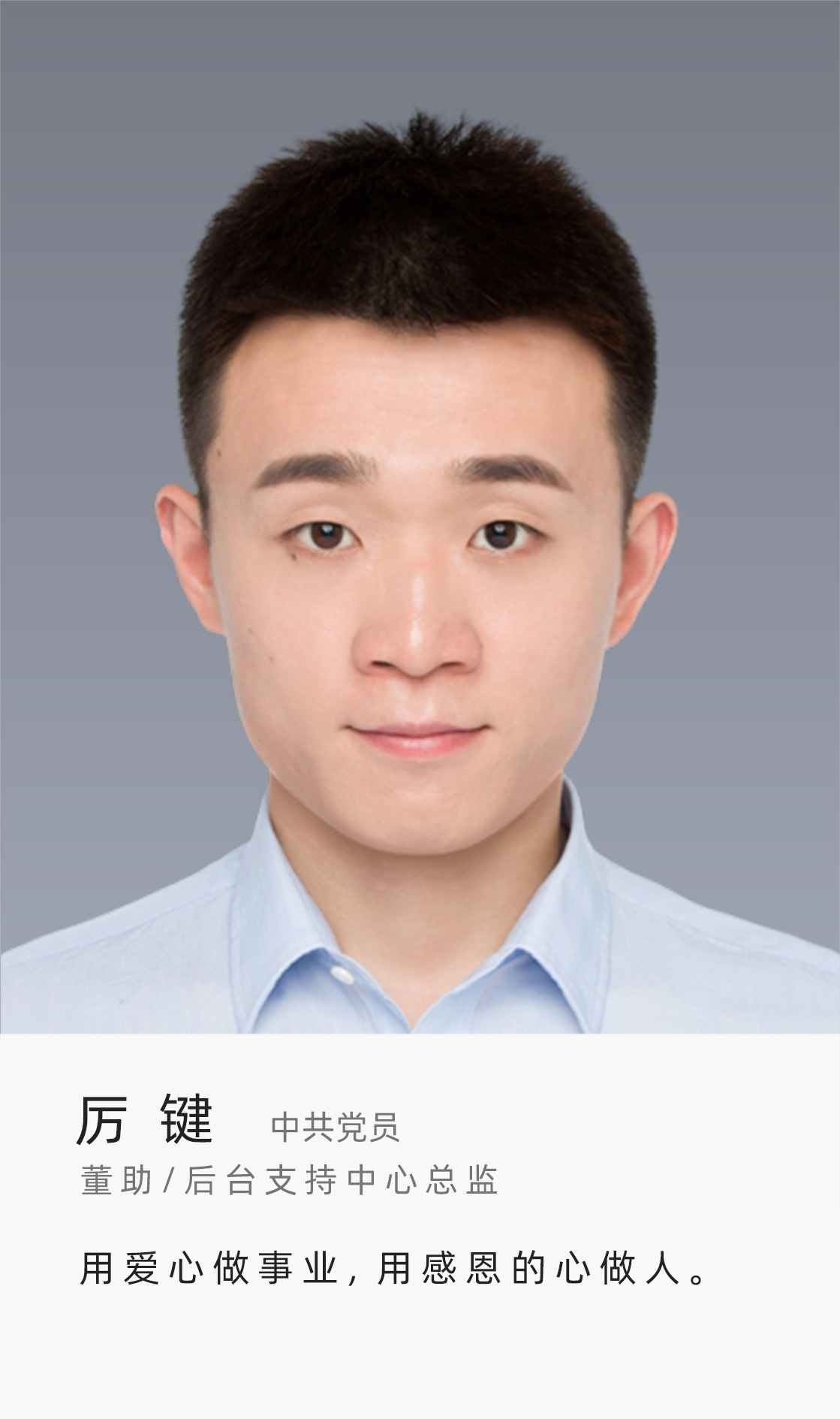 厉键