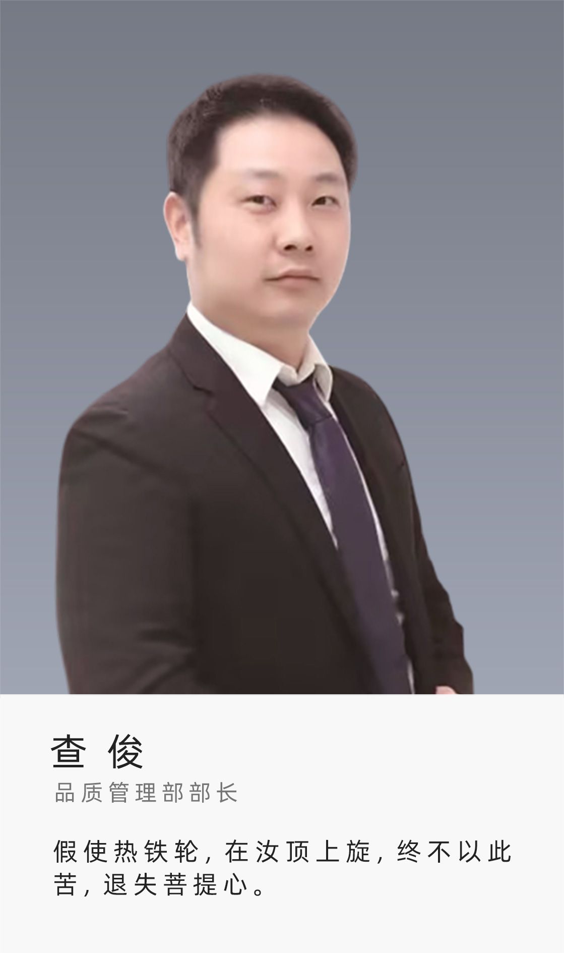 查俊