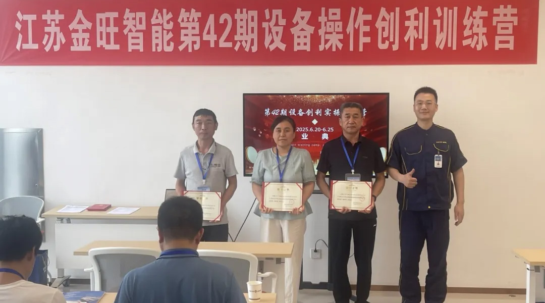 实践出真知！金旺智能第42期袋装线设备创利实操训练营圆满收官