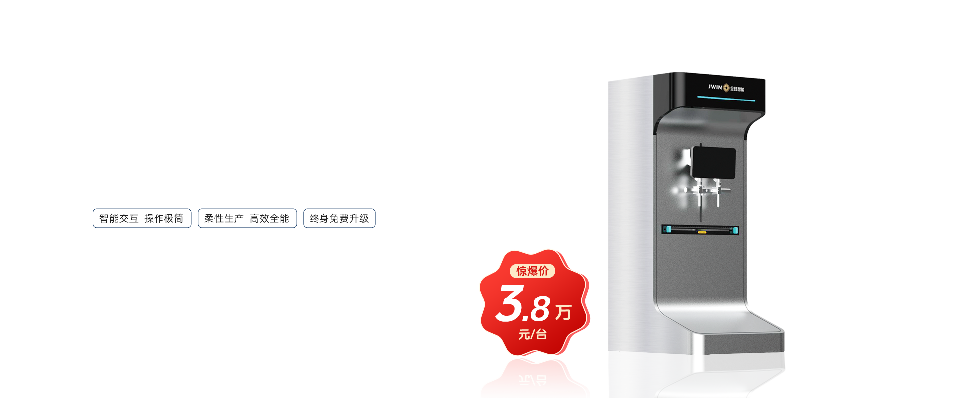 CCG5000-2P全自动AI灌装小能手