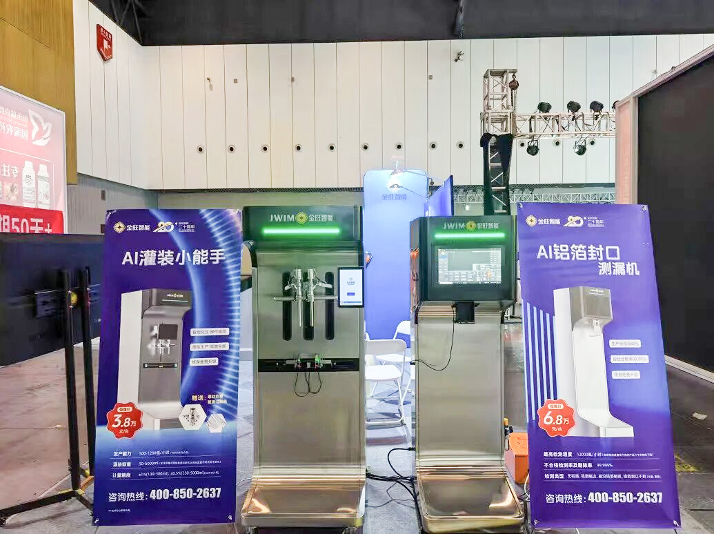 赋能西南智造新纪元：金旺智能携AI解决方案亮相2025成都西南植保会
