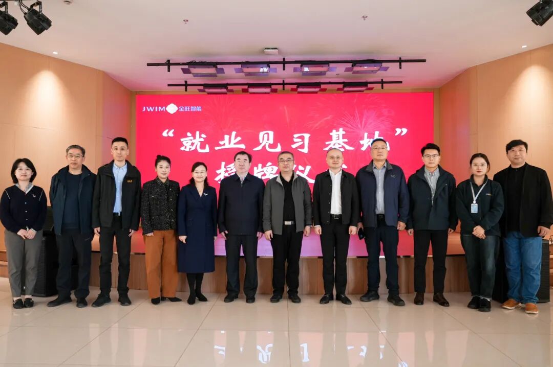 盐城师范学院与金旺智能深化校企合作 共探产教融合与人才培养新路径