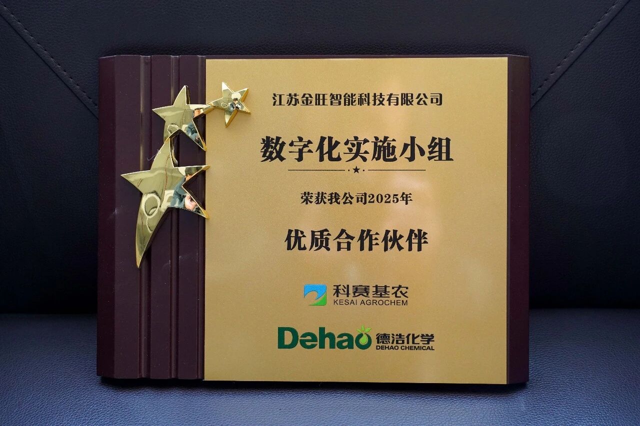 喜讯！我司荣获科赛基农2025年度“优质合作伙伴”奖