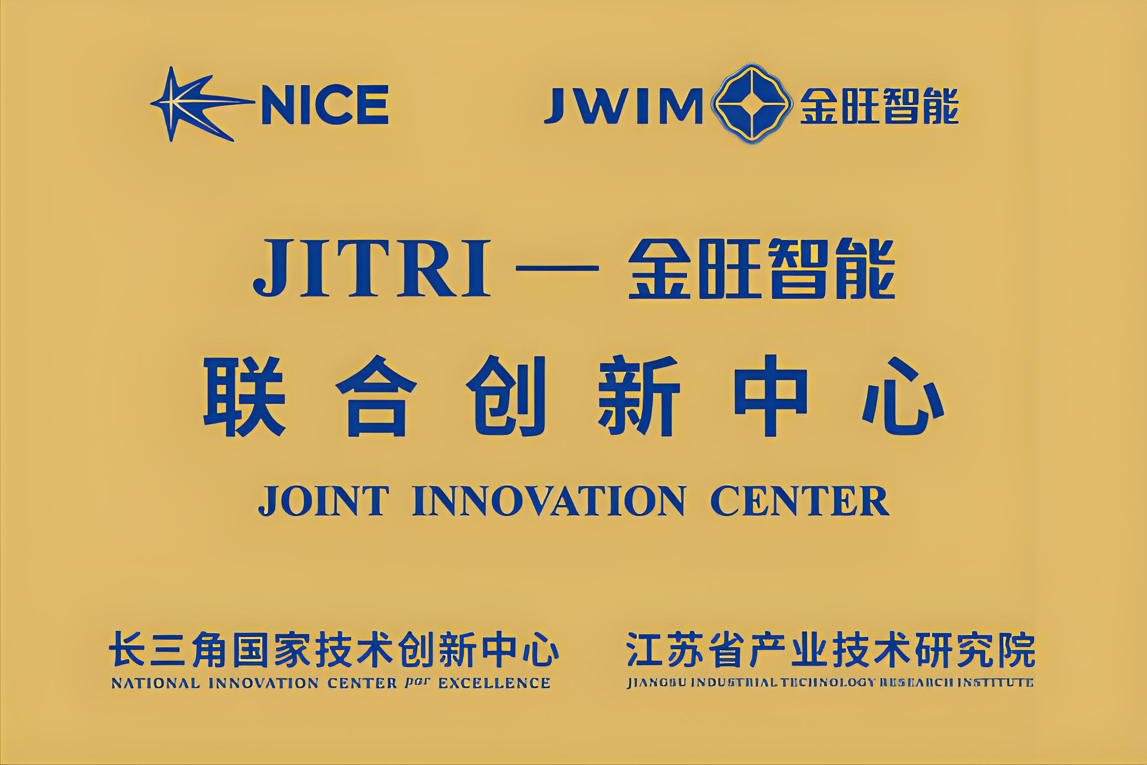 从报道读懂时代，从实践看见未来：金旺智能的“十四五”答卷与“十五五”航向