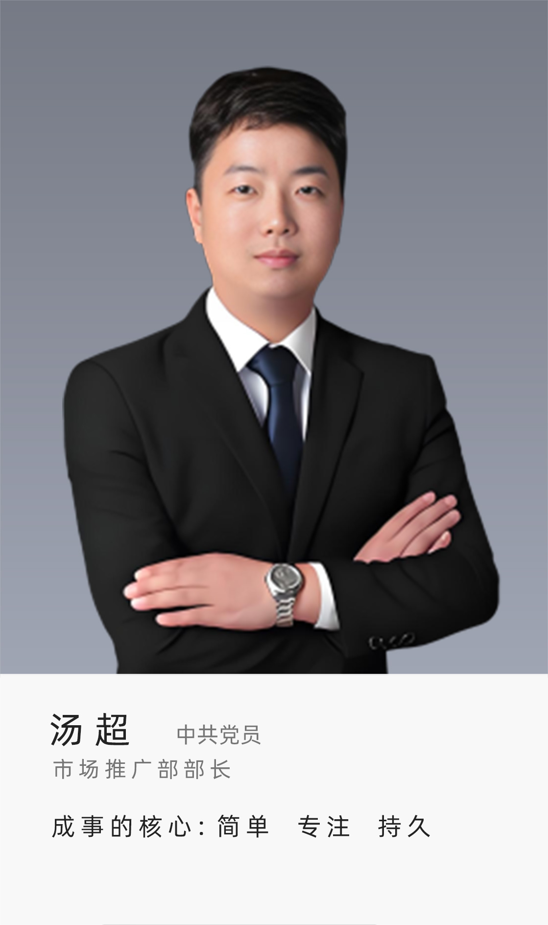 汤超