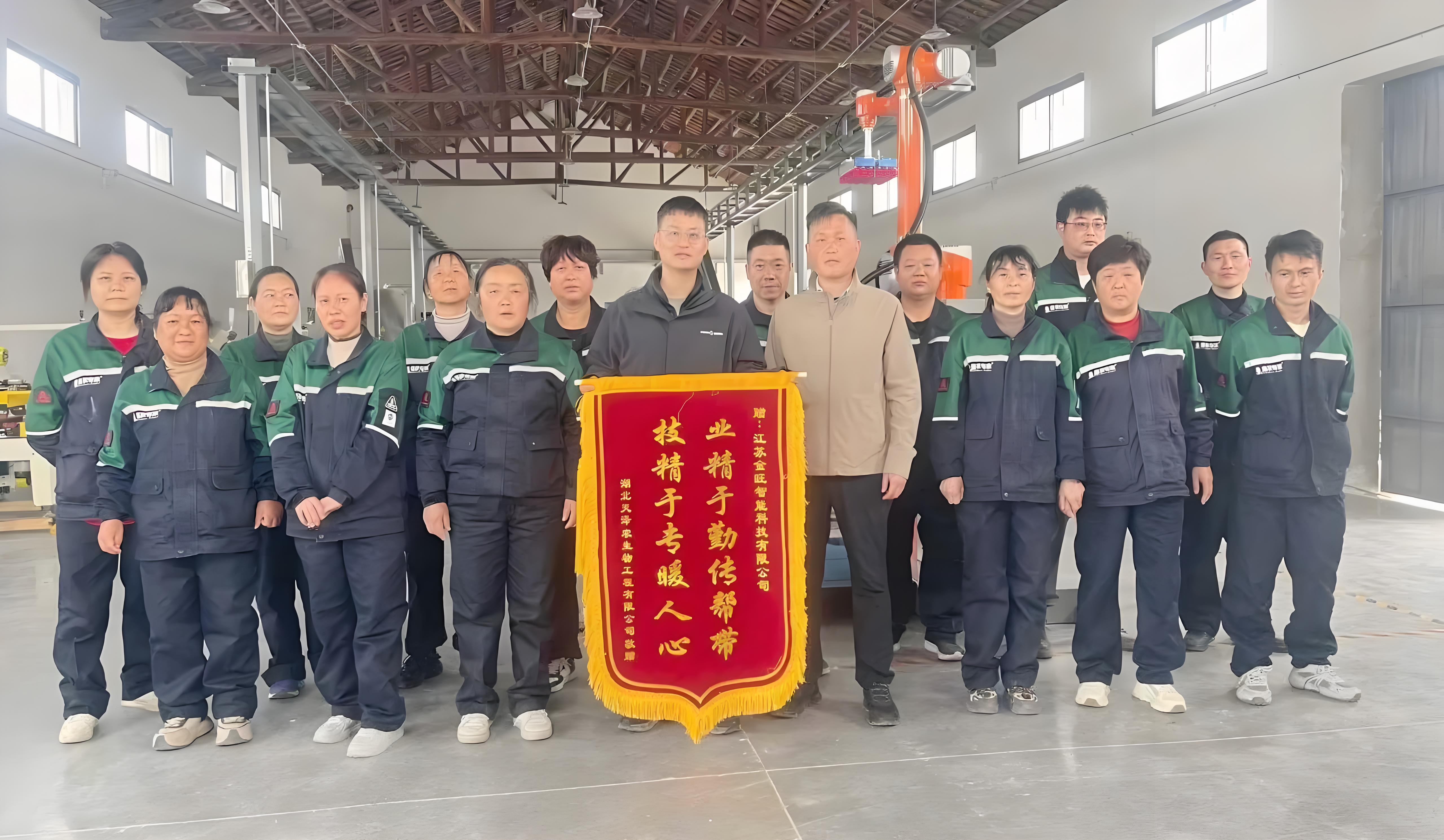 技精于专暖人心｜金旺智能“销服一体化”跑出加速度，获客户锦旗点赞