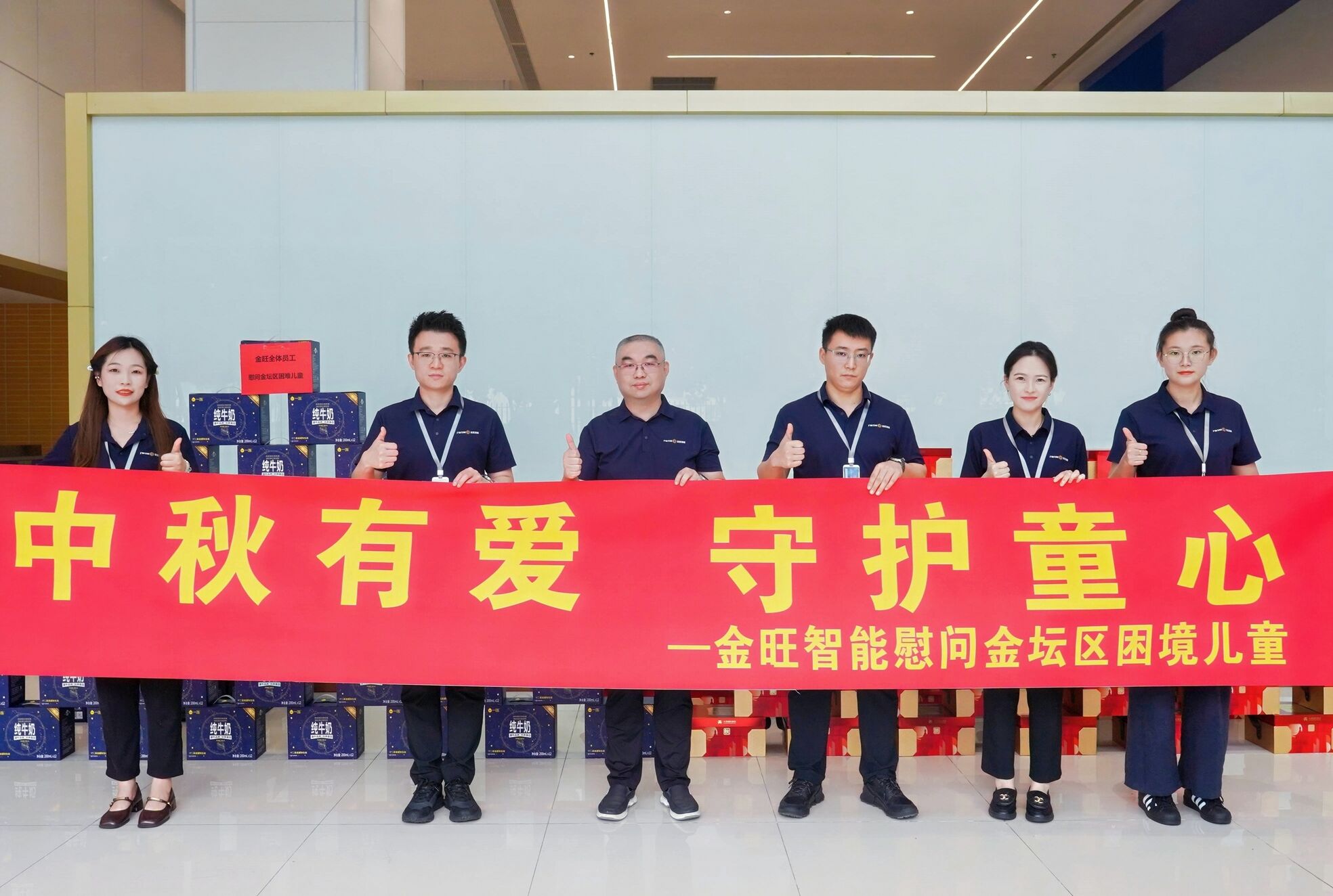 月满中秋暖人心，金旺三队送温情